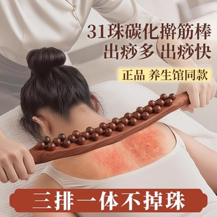 檀木擀筋棒实木刮痧赶筋棒美容院筋脉疏通按摩推背全身通用擀筋棍