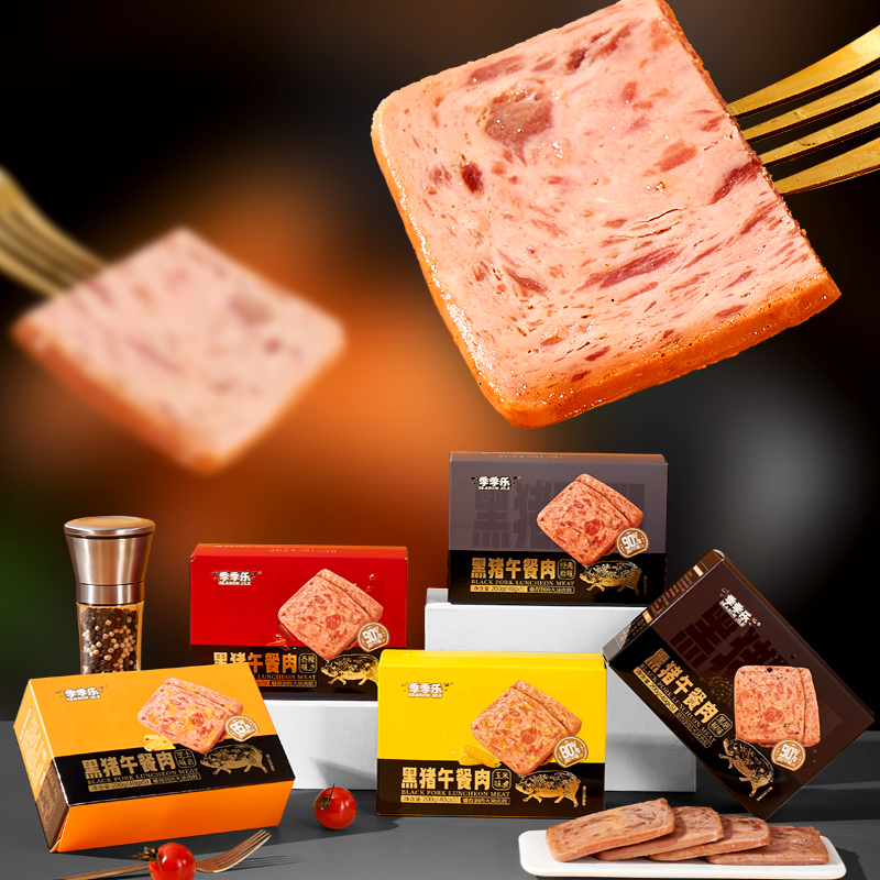 季季乐黑猪午餐肉儿童无添加色素单独包装片装即食早餐三明治零食