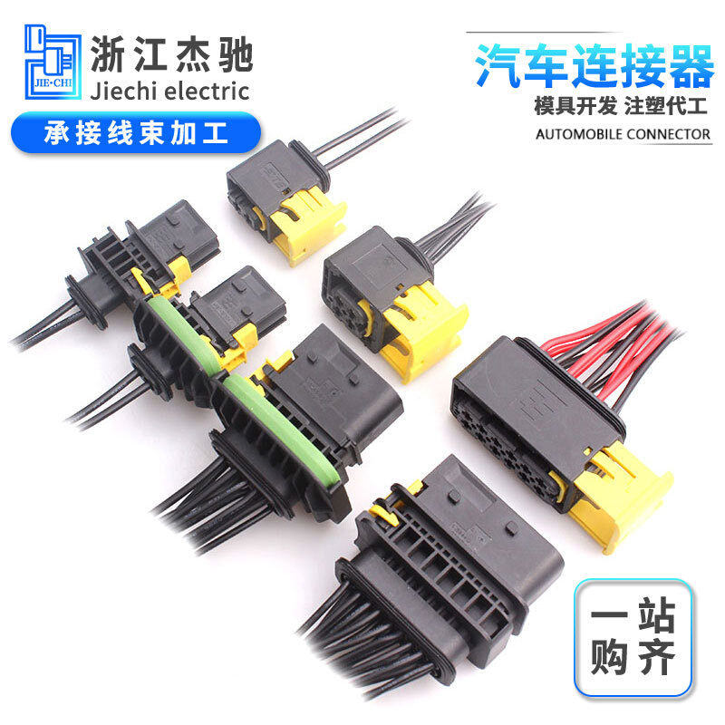 12孔新能源防水连接器插头线束1-1670909-1塑壳1-1418390-1接插件