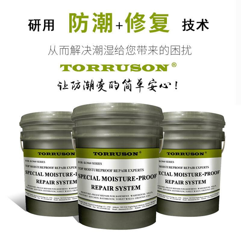torruson一楼车库地下室地面墙面防潮液防水防霉材料抗渗潮湿涂料