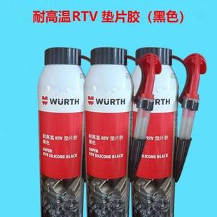 德国伍尔特进口RTV垫片胶发动机密封胶粘合剂气缸盖耐高温无腐蚀