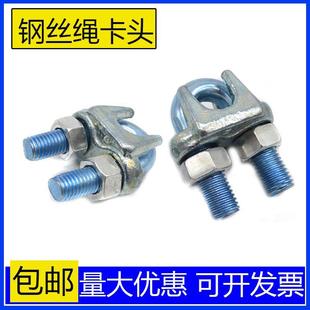 重型国标镀锌钢丝绳卡头扎头玛钢夹头U型锁扣绳扣U型猫爪卡扣绳扣