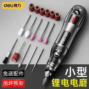 得力电磨机小型手持抛光打磨神器木雕刻玉石切割工具电动迷你电钻