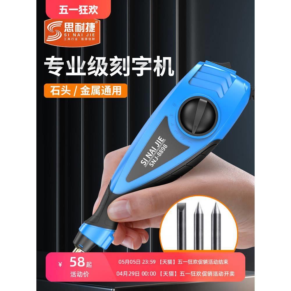 雕刻机小型电动刻字笔不锈钢金属打标机石材石头混凝土试块刻字机
