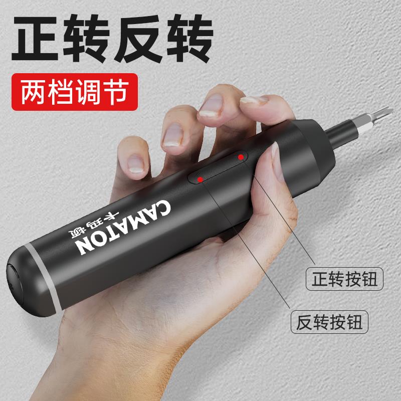 德国卡玛顿电动螺丝刀充电式小型家用电动起子电批螺丝批工具套装