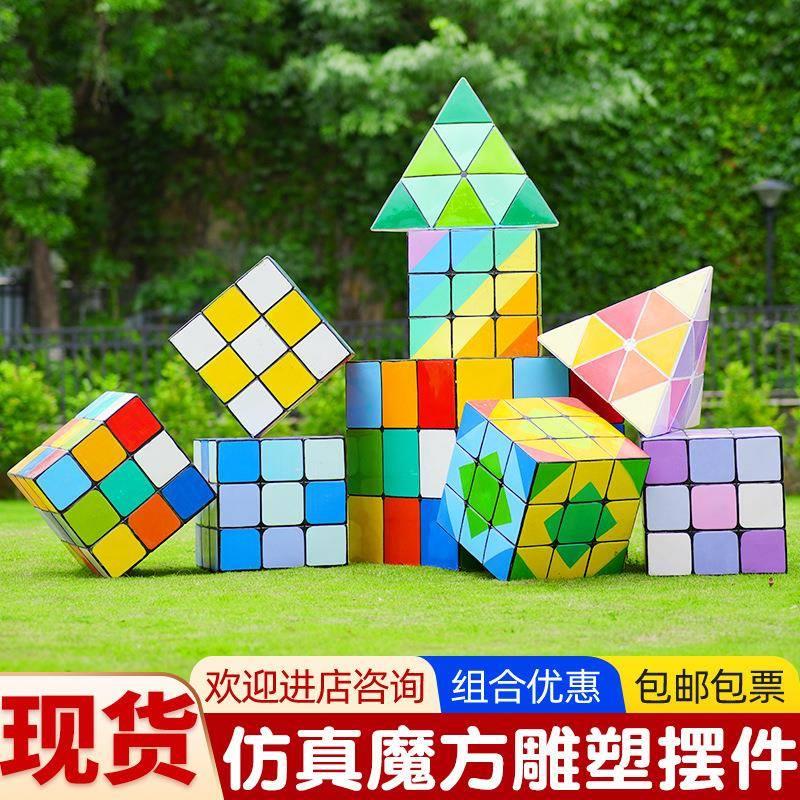 正方形魔方玻璃钢雕塑