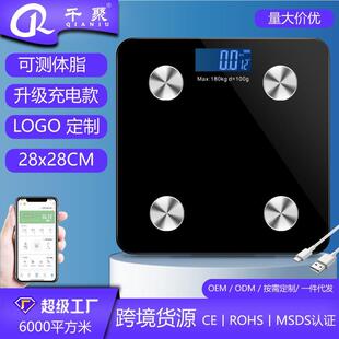 电子体重秤充电蓝牙脂肪秤高品质家用体脂秤 工厂直供新款