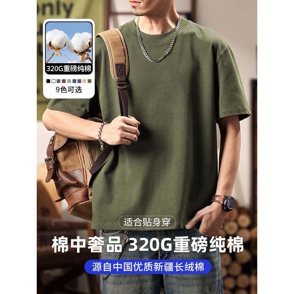 320G重磅高端纯棉短袖T恤男2025夏季宽松上衣服加厚款纯白色美式