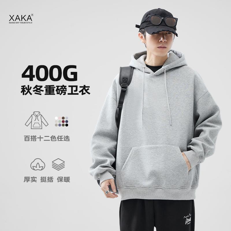 XAKA2024春秋冬美式重磅硬挺纯色基础款宽松卫衣男外套加绒连帽衫