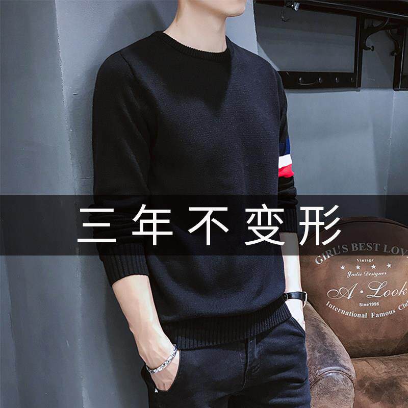 男士毛衣春秋薄款纯棉针织衫毛衫线衣服秋冬季内搭加绒加厚打底衫