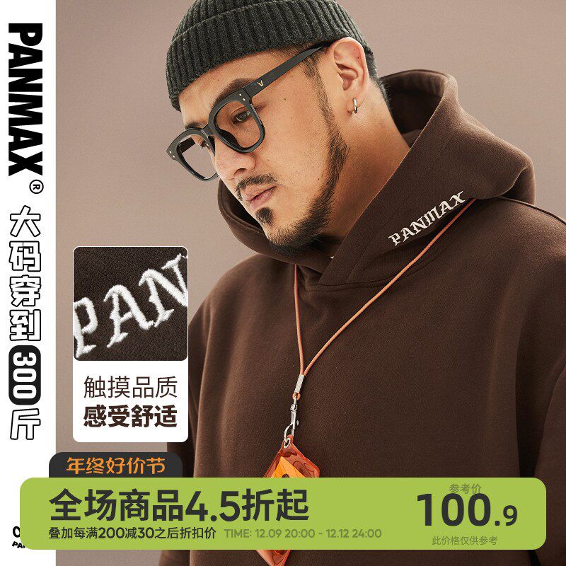 PANMAX大码男装女情侣装上衣休闲时尚简约百搭连帽衫卫衣秋季潮流