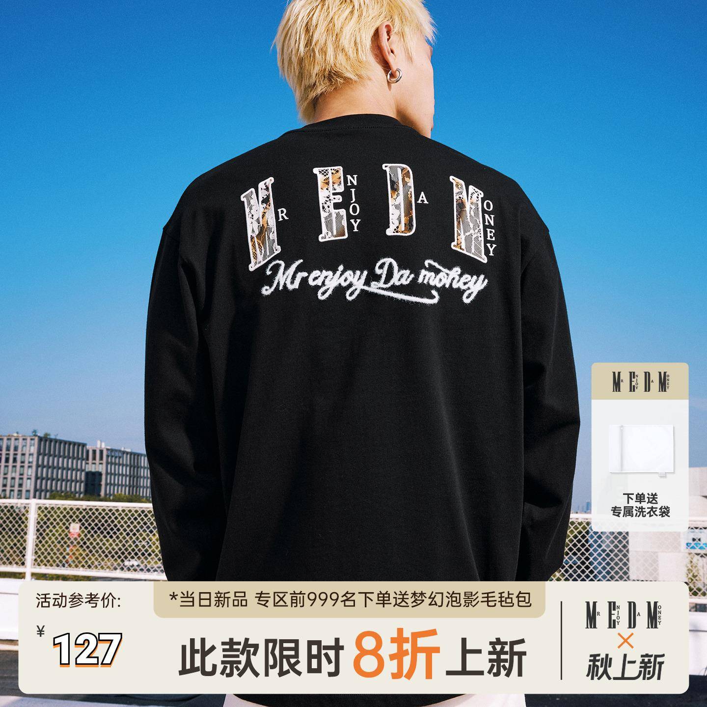 MEDM黑白纯色火烧蕾丝圆领宽松长袖T恤新品潮牌百搭情侣休闲 上衣