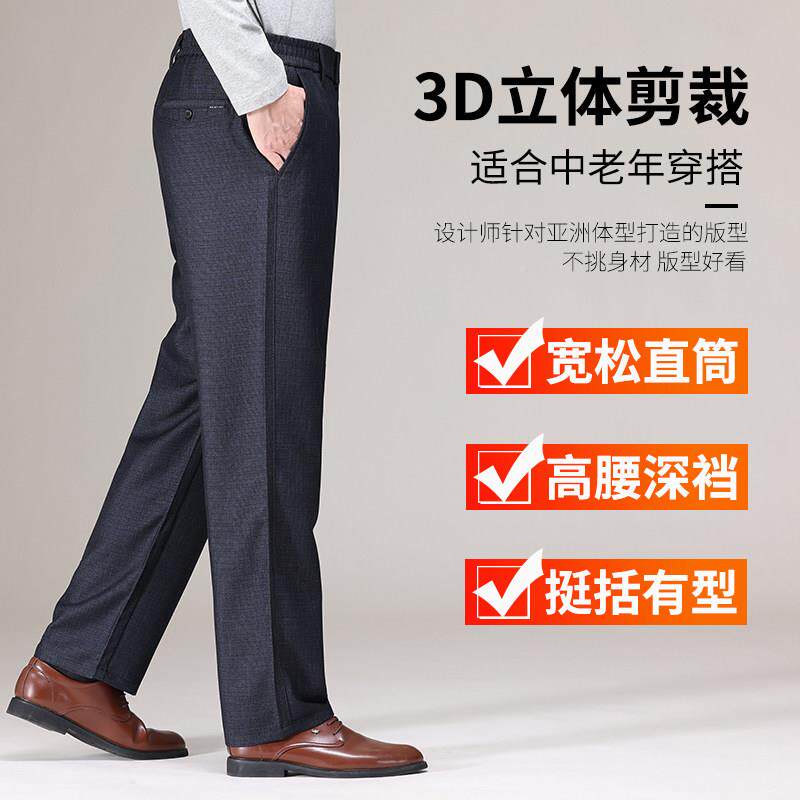 爸春季裤子男款中老年男士直筒爸闲裤ZD-LL770紧202休6春秋新款松