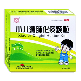 京丰小儿清肺化痰颗粒止咳平喘肺热感冒冲剂稞粒儿童中药中成药