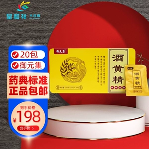 Hunan Bosch Kang Yuyuanji Jiu Huangjing Кусочки китайской медицины Готовая к употреблению подарочная коробка китайской медицины Официальный флагманский магазин китайской фитотерапии