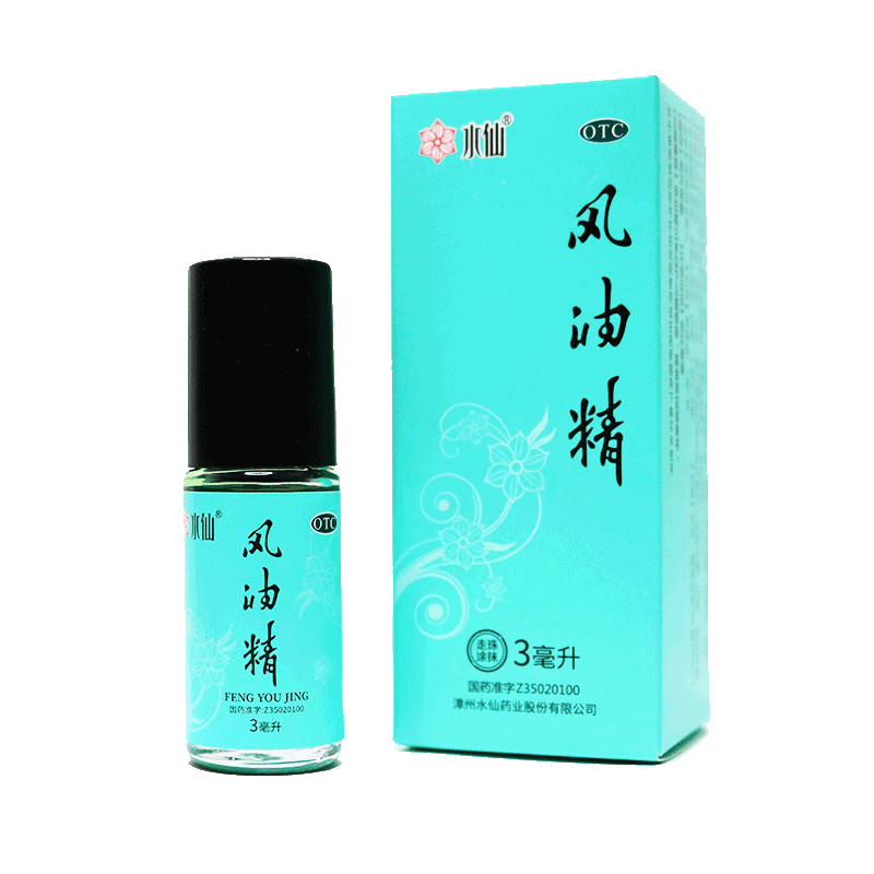 水仙牌风油精老牌子正品滚珠瓶国药准字官方旗舰店蚊虫叮咬止痒