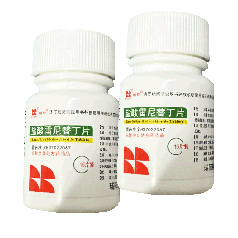瑞阳盐酸雷尼替丁片雷尼替丁片胃药胃酸过多胃痛烧心正品旗舰店
