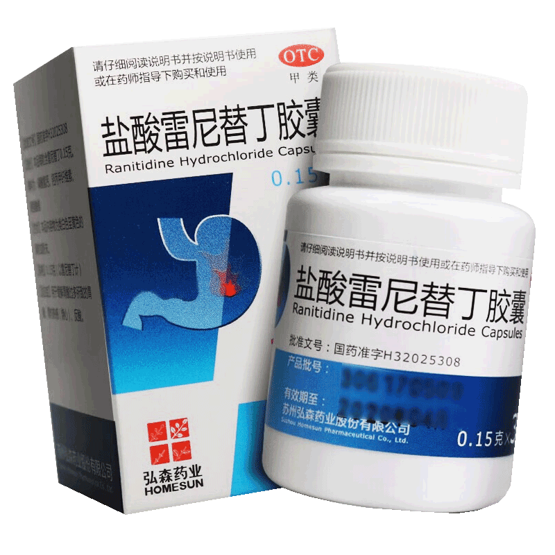 【弘森】盐酸雷尼替丁胶囊0.15g*30粒*1瓶/盒