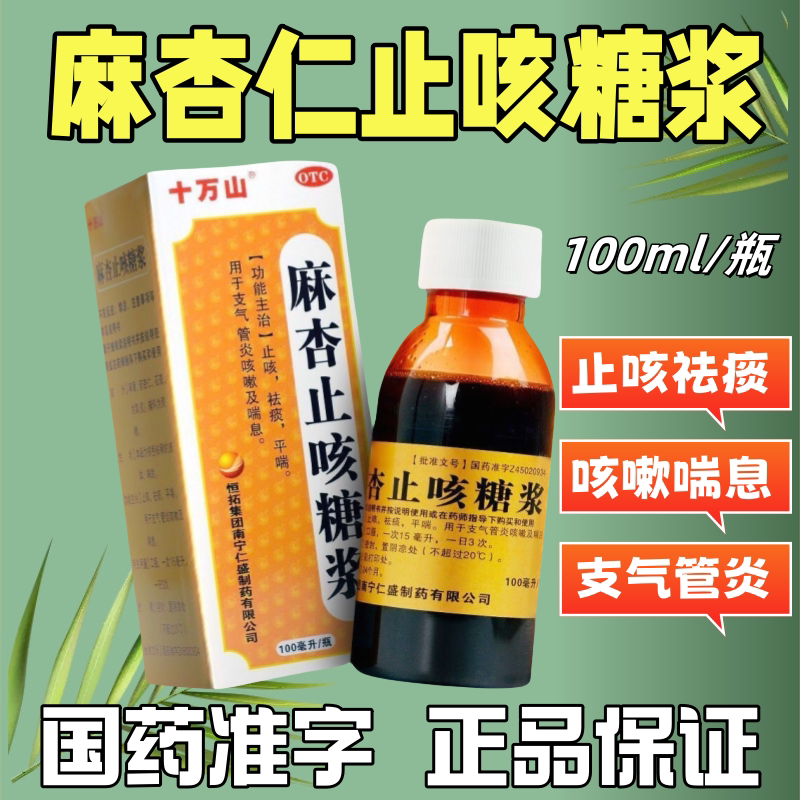 实体药房，国药准字