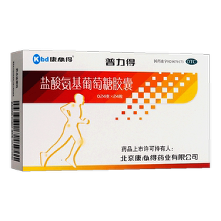 康必得普力得盐酸氨基葡萄糖胶囊24粒盐酸氨基酸葡萄糖胶囊氨糖