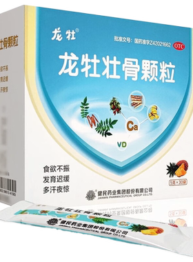 【龙牡】龙牡壮骨颗粒5g*30袋/盒