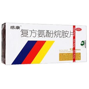 吴太感康复方氨酚烷胺片12片官方旗舰店复方氨酚胺烷片感冒药片