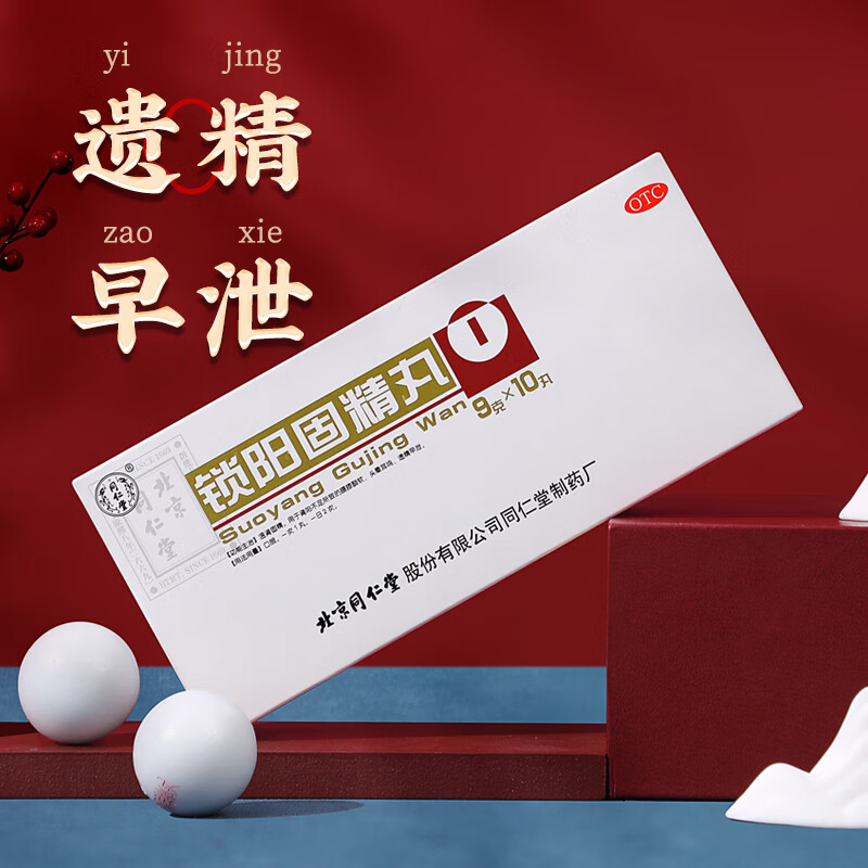 国药准字，实体药房