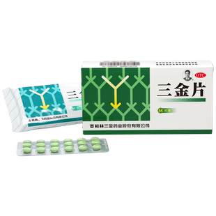 桂林三金片 0.29g*54片/盒 清热解毒小便短赤利湿小便疼痛中成药