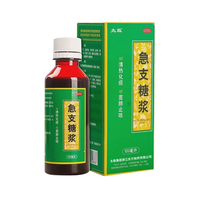 【太极】急支糖浆120ml*1瓶/盒
