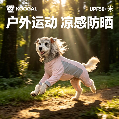 夏季冰丝防晒小型犬凉感背心