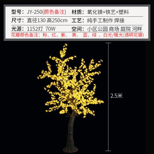 led仿真发光树灯公园节日装饰户外防雨水景观门庭院灯紫荆花树灯