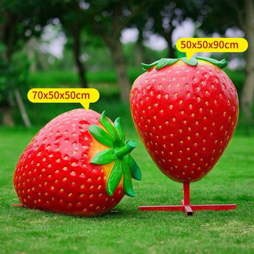 户外蔬菜基地仿真果蔬植物雕塑玻璃钢草莓水果大型果园装饰大摆件