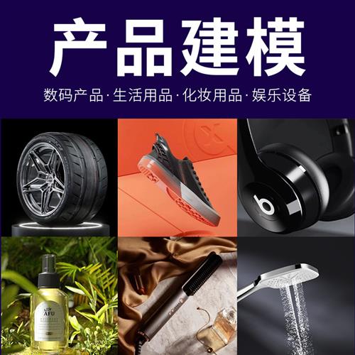 CD建模渲染工业产品设计效果图人物ip形象d建模三维犀牛接单