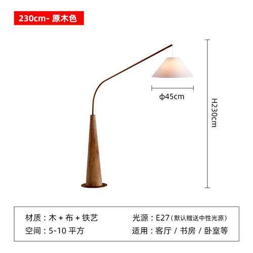 实木钓鱼落地灯客厅书房沙发边卧室餐厅样板房设计师复古创意灯具