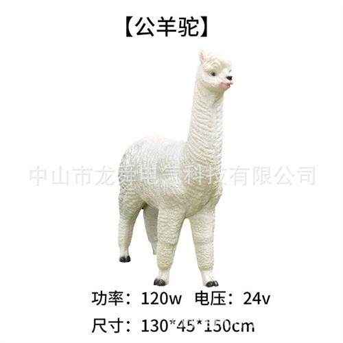 户外大型仿真发光玻璃钢雕塑羊驼动物摆件网红卡通古镇美陈装饰品,家装灯饰光源,景观庭院灯饰,淘宝优惠券,粉丝福利购,淘宝优惠卷