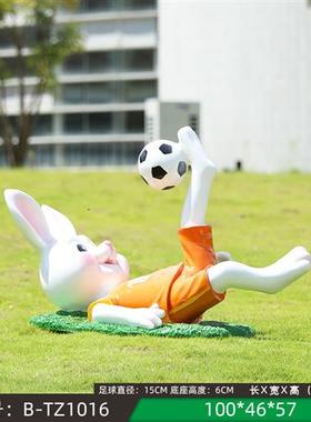 户外卡通玻璃钢足球兔子雕塑幼儿园学校球场体育馆景观装饰摆件