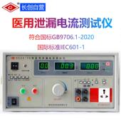 长创CC2675E医疗用泄漏电流测试仪 接地电阻仪符合3C认证与2020新