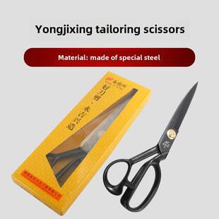 裁缝剪永吉兴家用锰钢裁布剪裁缝纫服装89寸10寸11寸12寸大剪子