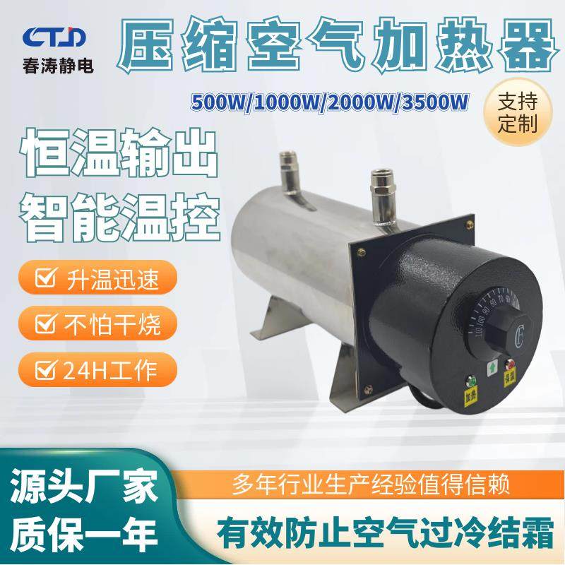 小型气体加热器管道氮气加热器压缩空气加热器空压机气管气泵加热