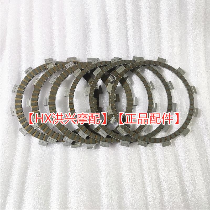 赛350追350龙卷风302/252滑动离合器总成摩擦片离合器片木片铁片