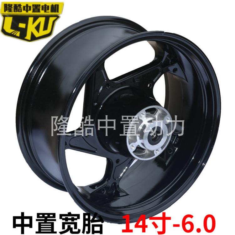 中置后轮毂铝轮 壹酷m6中置电机14寸轮毂 中置专用14寸超宽后钢圈