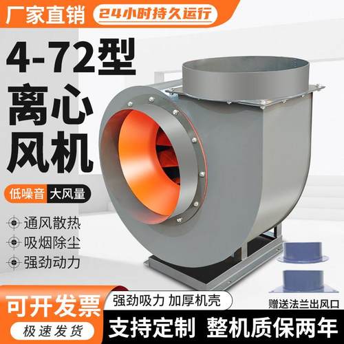 4-72离心风机工业除尘380V工业除尘蜗牛式引通风机喷漆房排烟鼓风