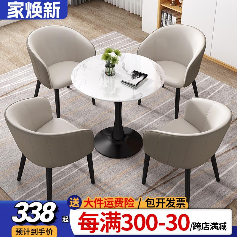 轻奢岩板北欧小圆桌售楼处接待洽谈桌椅组合奶茶店阳台休闲餐桌子