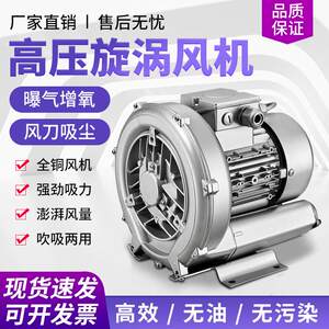 颐顿漩涡风机高压式气泵鱼塘池塘增氧机泵工业吸吹大功率强力鼓风