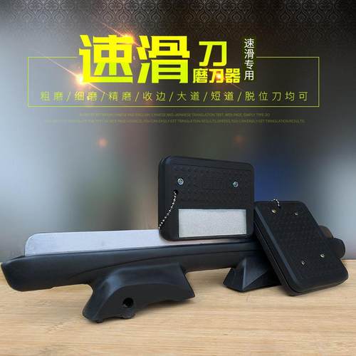 速滑冰刀鞋磨刀器大道短道冰刀鞋磨跑刀精磨细磨收边金刚砂磨刀器