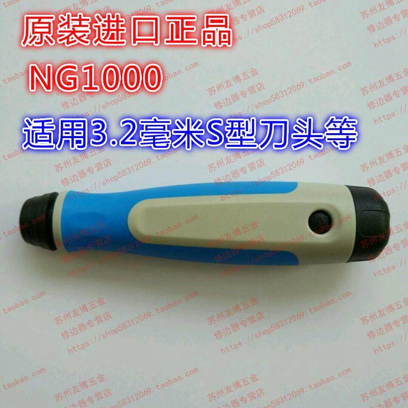 原装正品以色列手柄/修边器/刮刀/去毛刺/修边刀柄/手柄NG1000,五金/工具,刮刀,淘宝优惠券,粉丝福利购,淘宝优惠卷