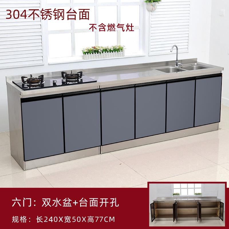 304不锈钢厨房整体橱柜灶台柜一体柜组合家用储物碗盘柜整体简易