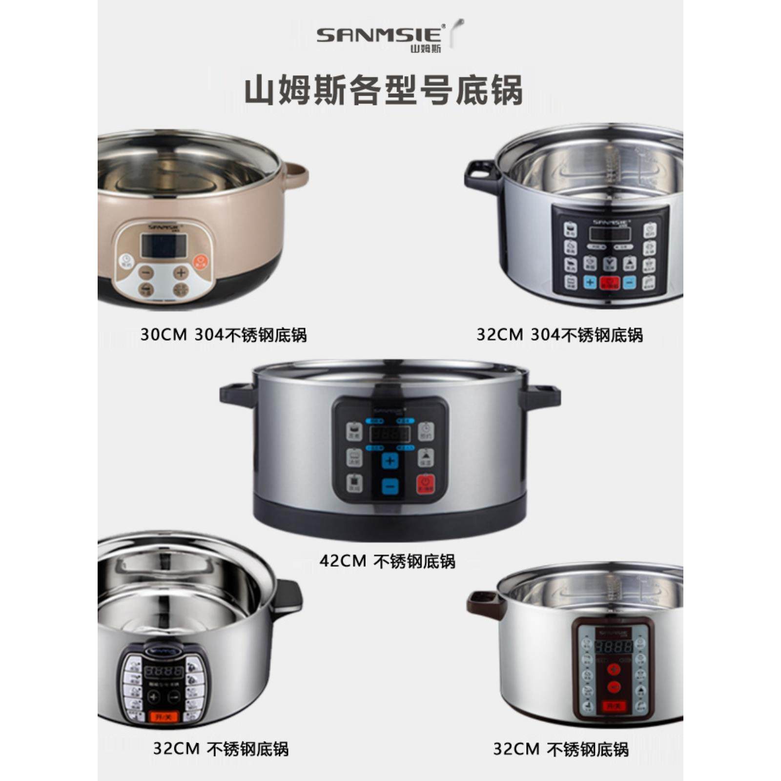 山姆斯不锈钢电蒸锅底锅家用木桶蒸饭多功能大容量自动断电商用