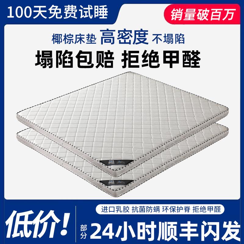 床垫天然椰棕卧室家用1.8m加硬垫护脊椎腰1.35米儿童硬棕榈床垫