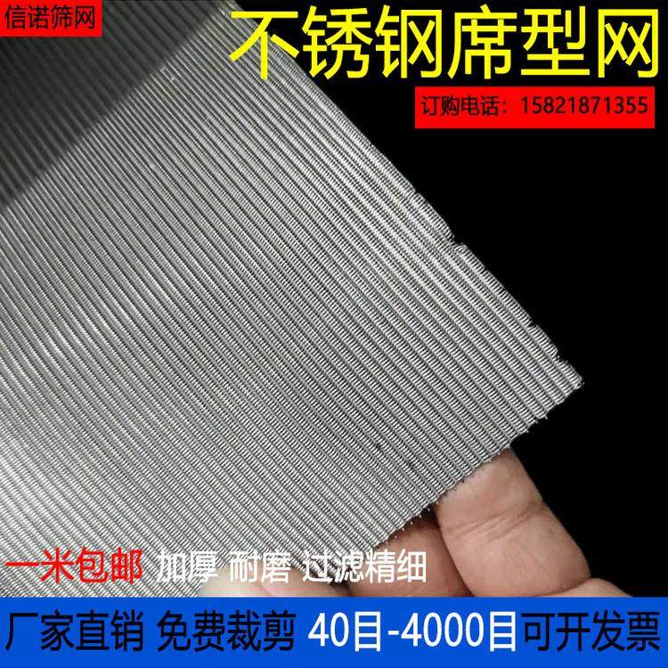 304L不锈钢席型网吹膜机专用网 201加厚加密 不锈钢密纹网过滤网,五金/工具,分离设备及耗材,淘宝优惠券,粉丝福利购,淘宝优惠卷